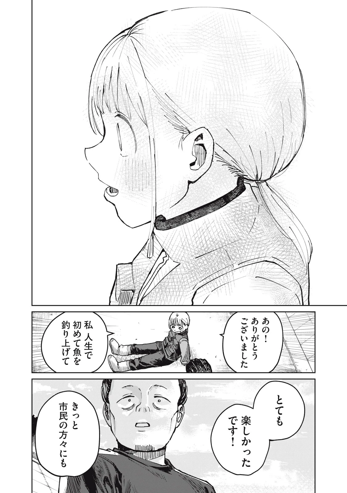 後輩ちゃんはやりすぎる 第6話 - 24