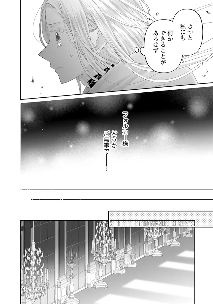 虐げられ王女に転生しましたが、竜神の加護を持つ最強騎士様に愛されて幸せです 第26話 - 6