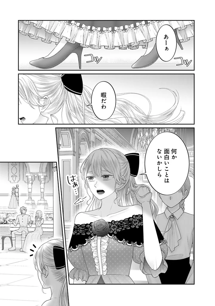 虐げられ王女に転生しましたが、竜神の加護を持つ最強騎士様に愛されて幸せです 第26話 - 7