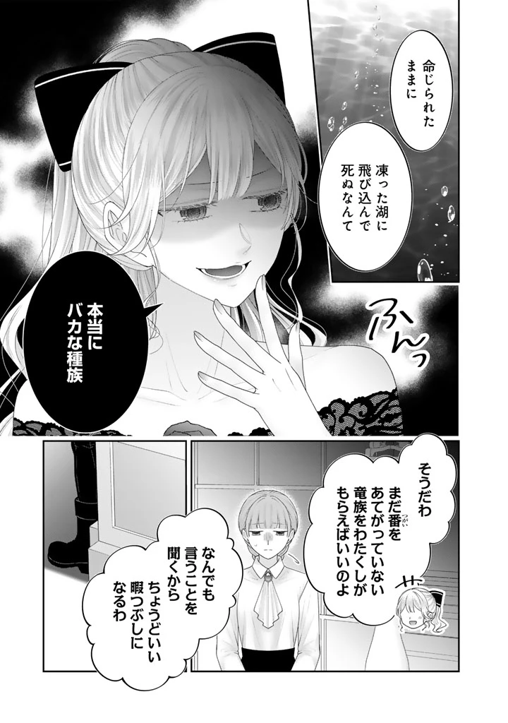 虐げられ王女に転生しましたが、竜神の加護を持つ最強騎士様に愛されて幸せです 第26話 - 9
