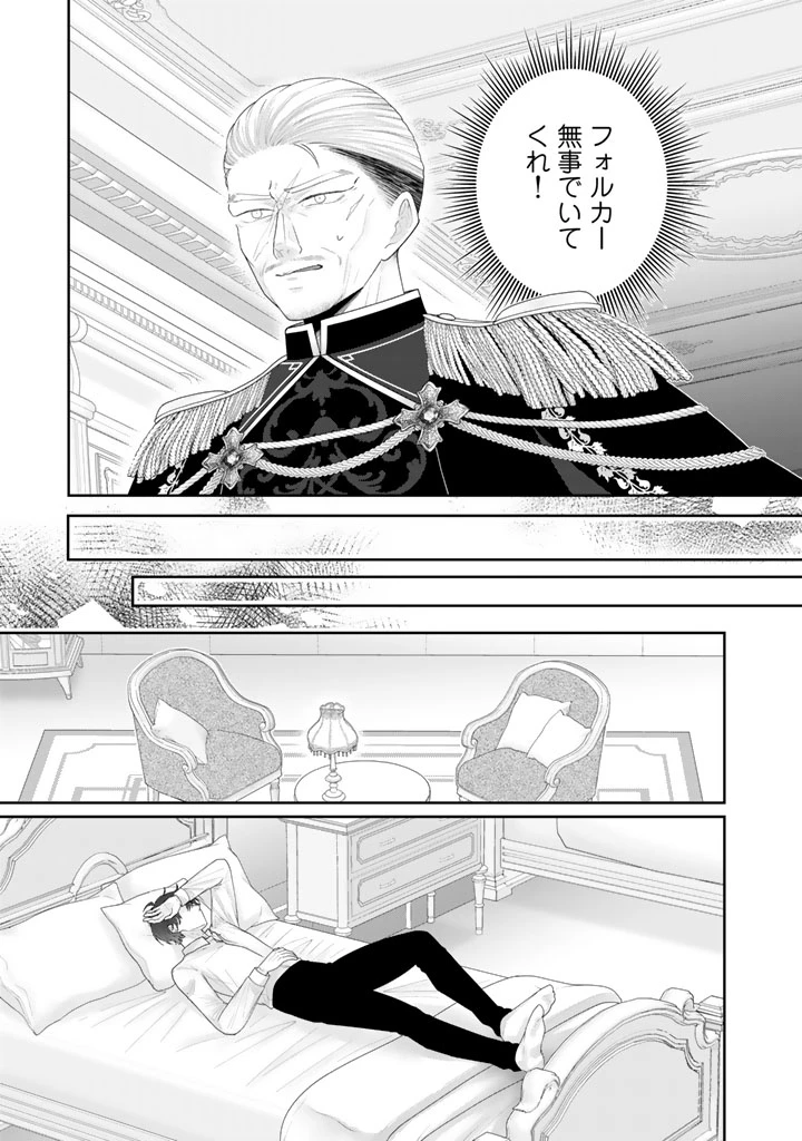 虐げられ王女に転生しましたが、竜神の加護を持つ最強騎士様に愛されて幸せです 第26話 - 13