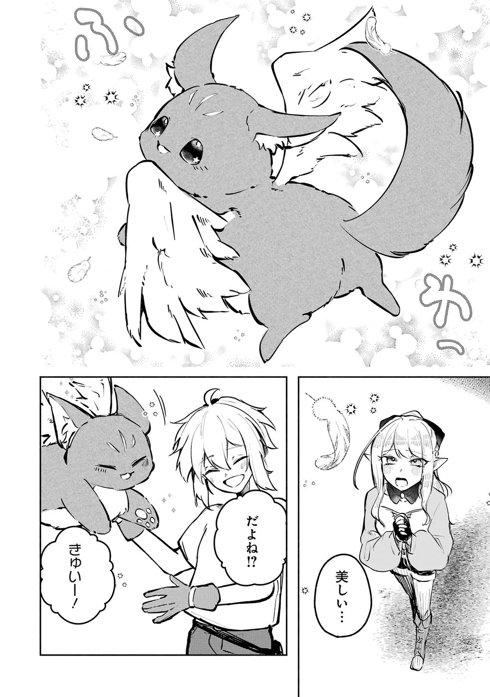 ギルドを追放されたけどもふもふ神獣に授かった神スキル【ランダム錬金】で最強のギルドを作って無双します 第2話 - 24