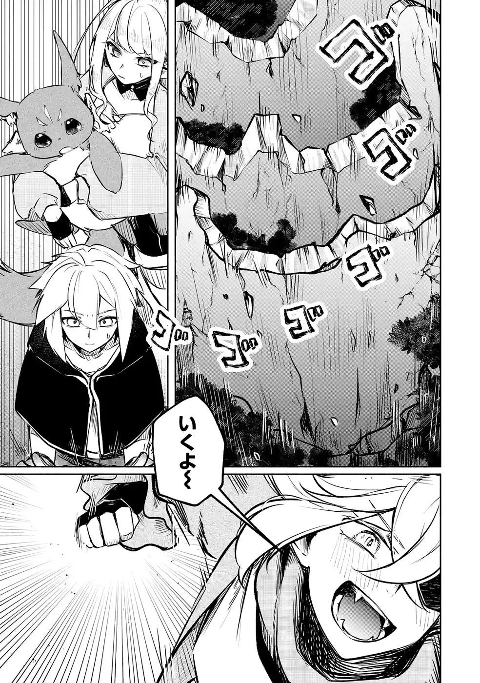 ギルドを追放されたけどもふもふ神獣に授かった神スキル【ランダム錬金】で最強のギルドを作って無双します 第4話 - 37