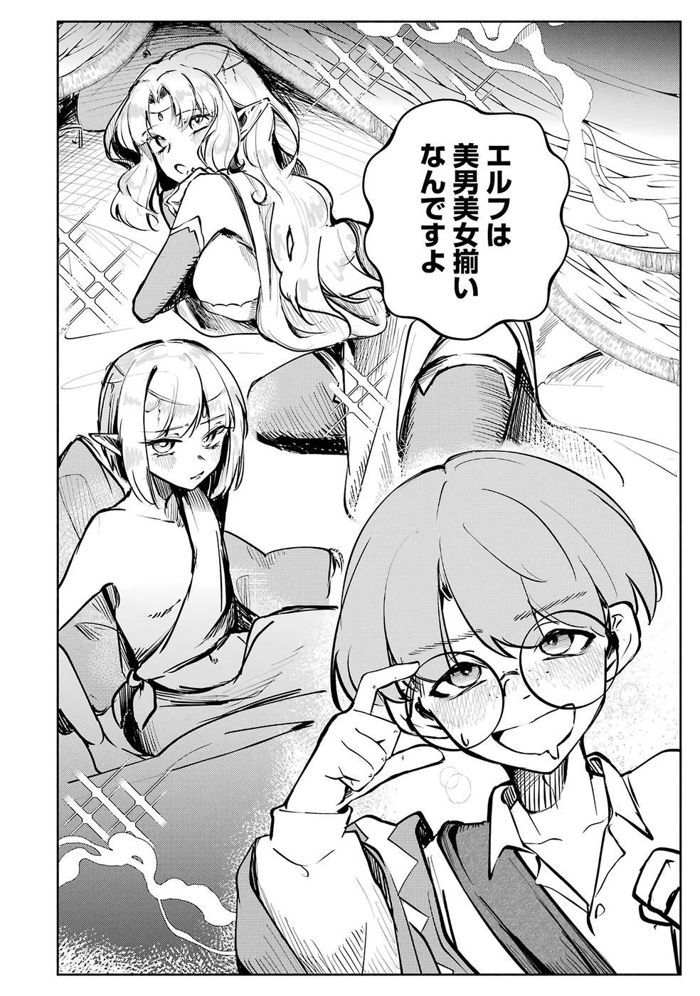 ギルドを追放されたけどもふもふ神獣に授かった神スキル【ランダム錬金】で最強のギルドを作って無双します 第2話 - 38