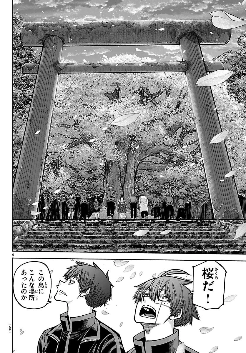 桃源暗鬼 第273話 - 6
