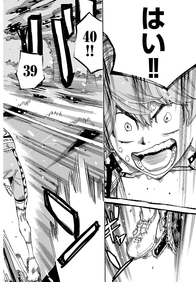 弱虫ペダル 第868話 - 6