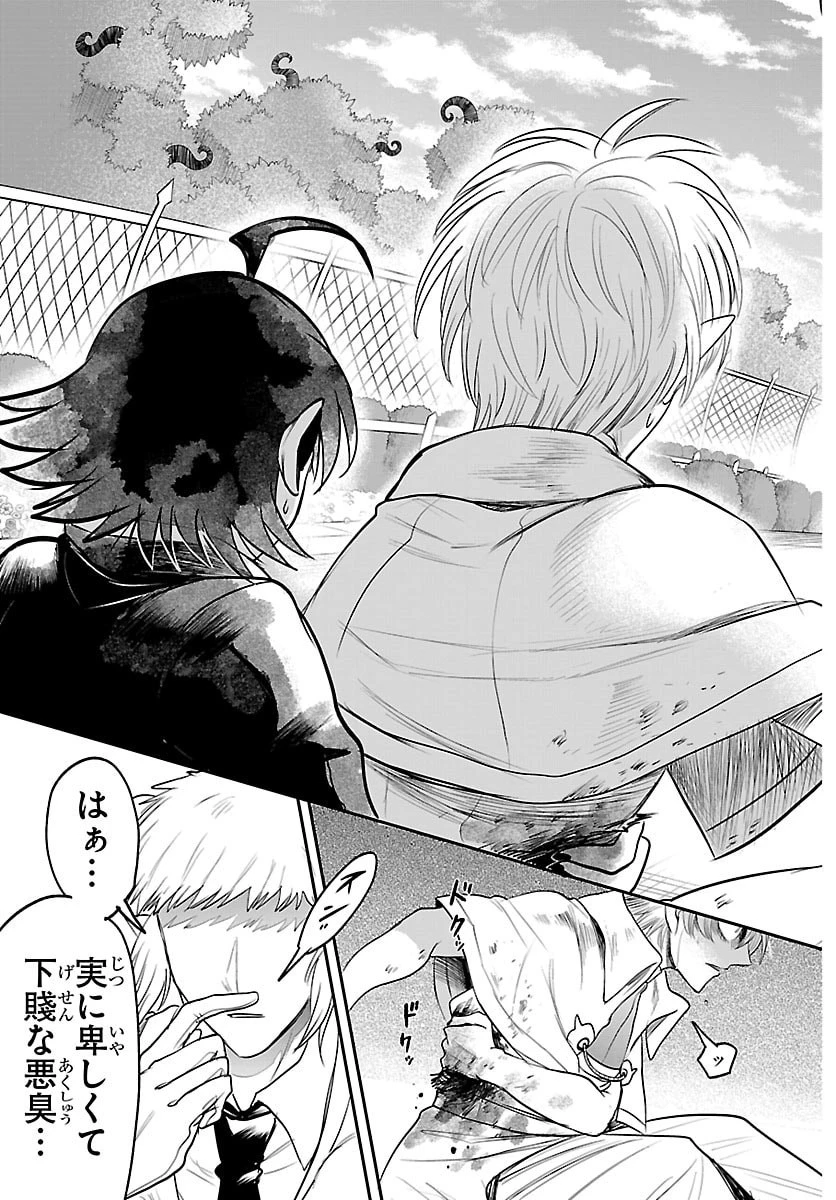 魔入りました！入間くん 第446話 - 19