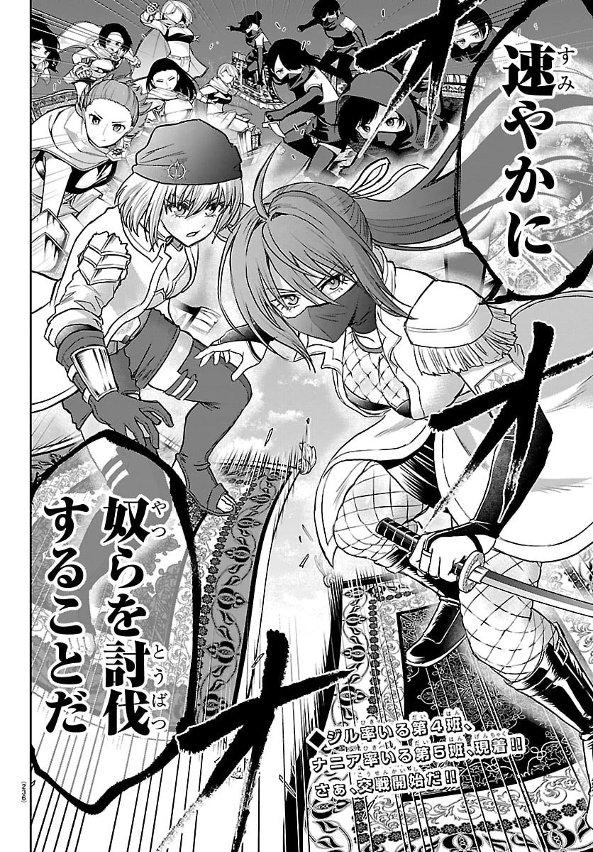 チェリー勇者と”せい”なる剣 第74話 - 3