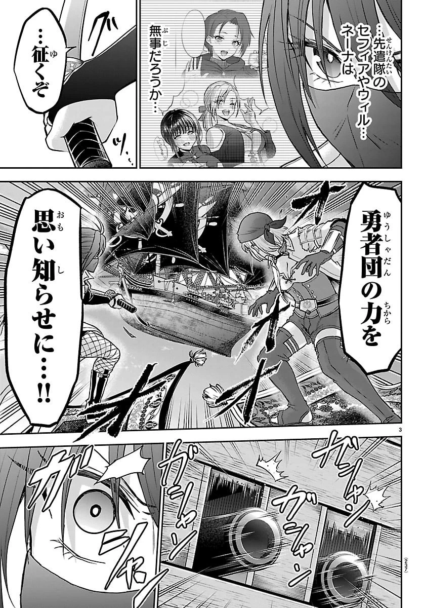 チェリー勇者と”せい”なる剣 第74話 - 4