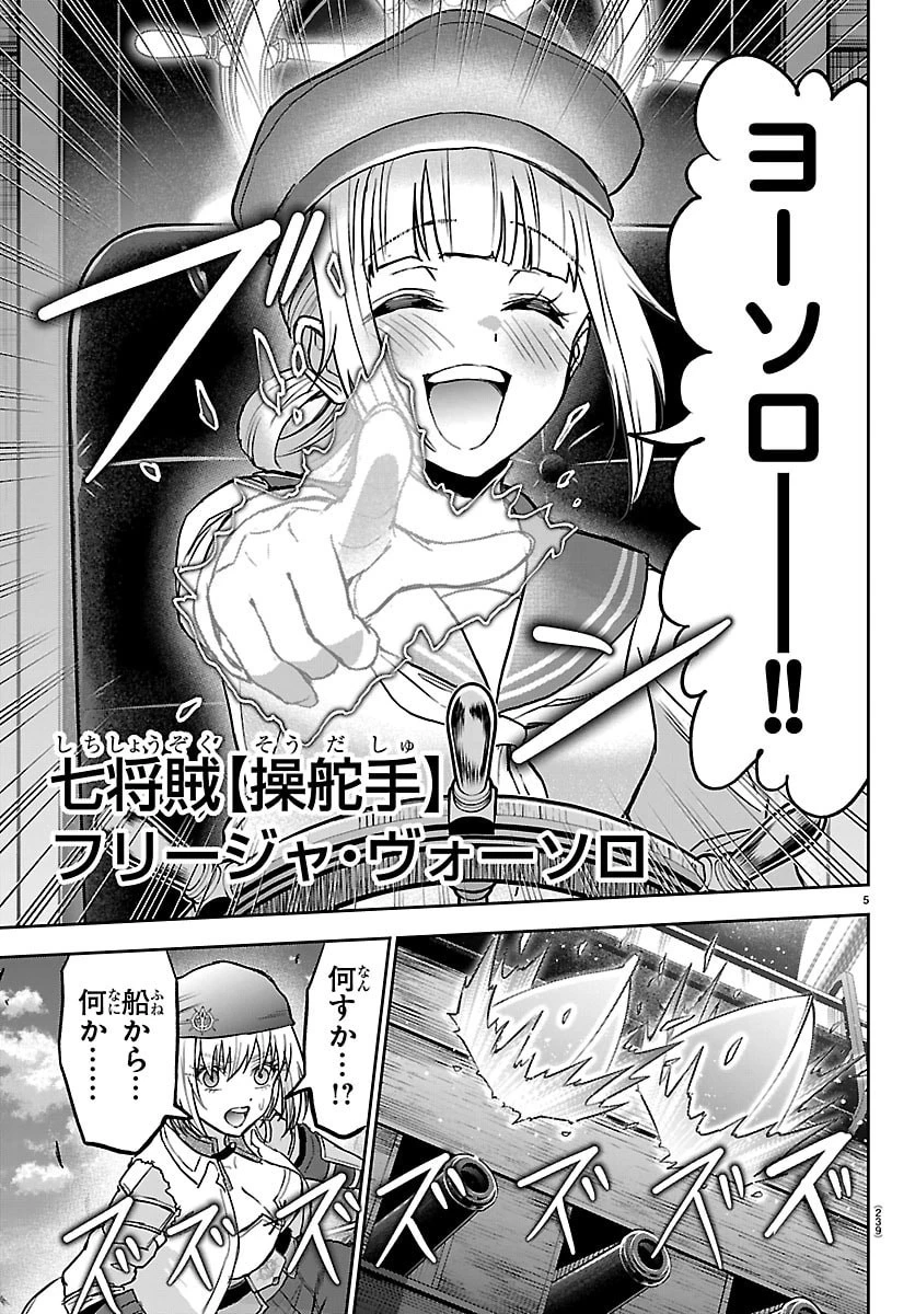 チェリー勇者と”せい”なる剣 第74話 - 6