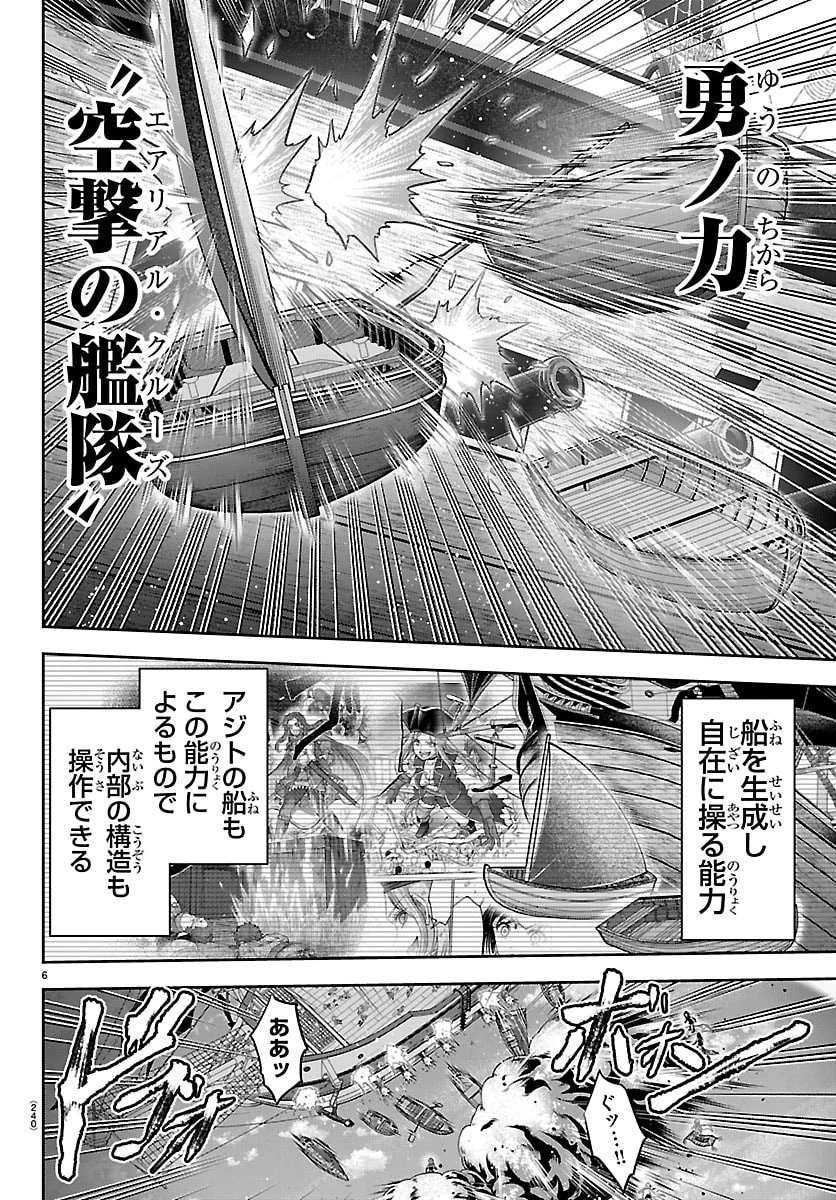 チェリー勇者と”せい”なる剣 第74話 - 7