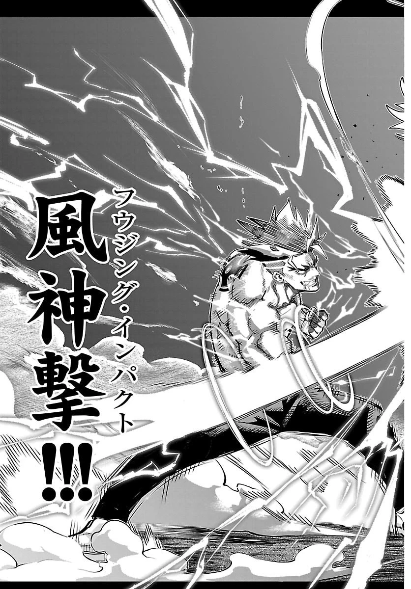 乱破~ヤンキー忍風帖~ 第73話 - 11