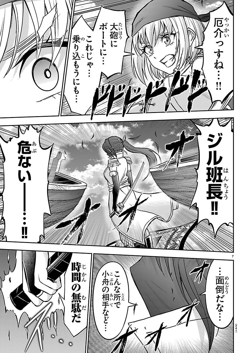 チェリー勇者と”せい”なる剣 第74話 - 8