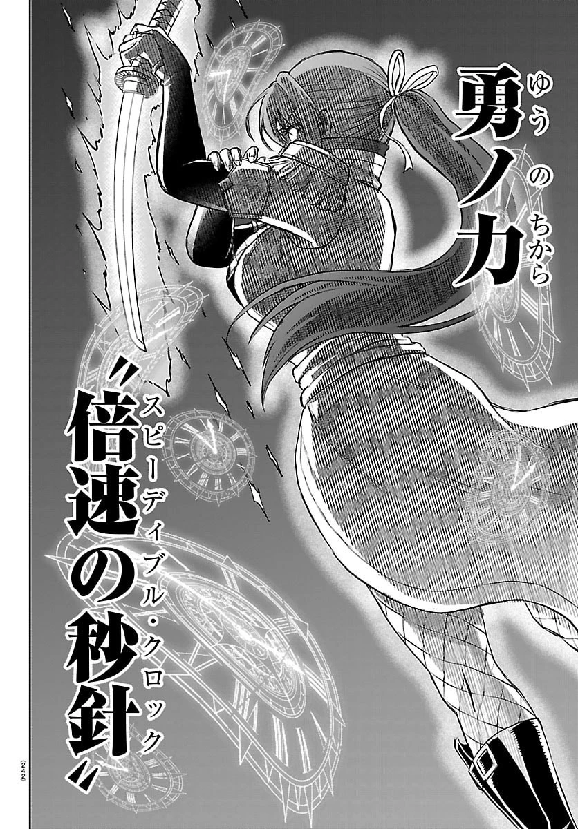 チェリー勇者と”せい”なる剣 第74話 - 9