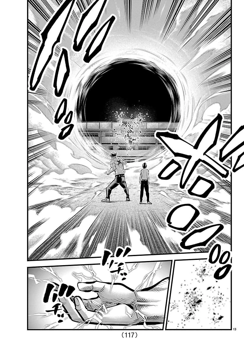 乱破~ヤンキー忍風帖~ 第73話 - 13