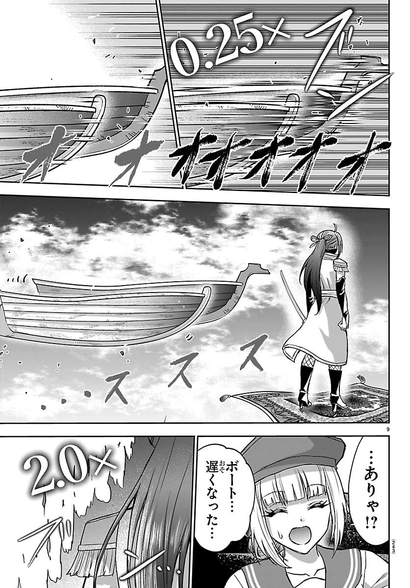 チェリー勇者と”せい”なる剣 第74話 - 10