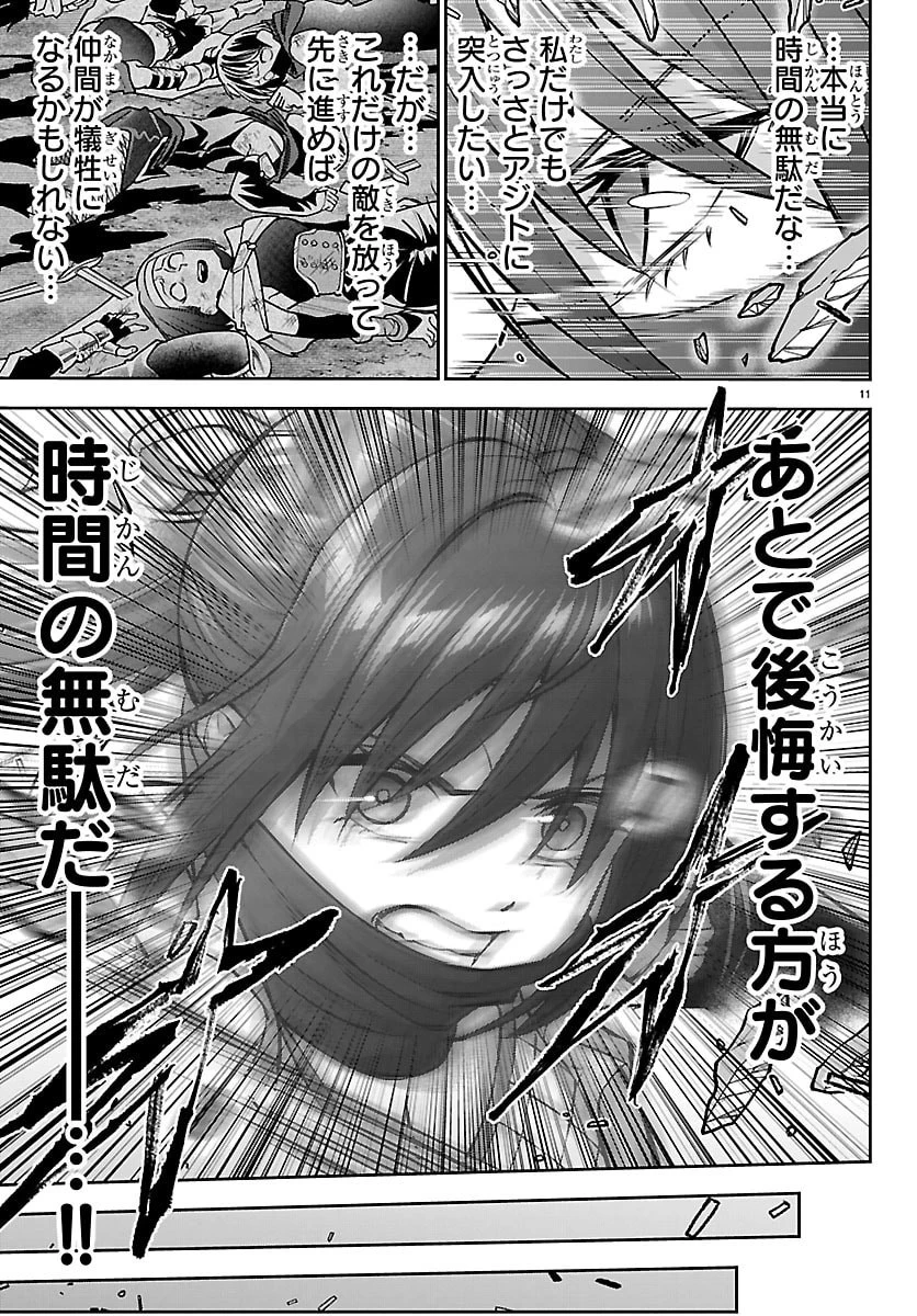 チェリー勇者と”せい”なる剣 第74話 - 12