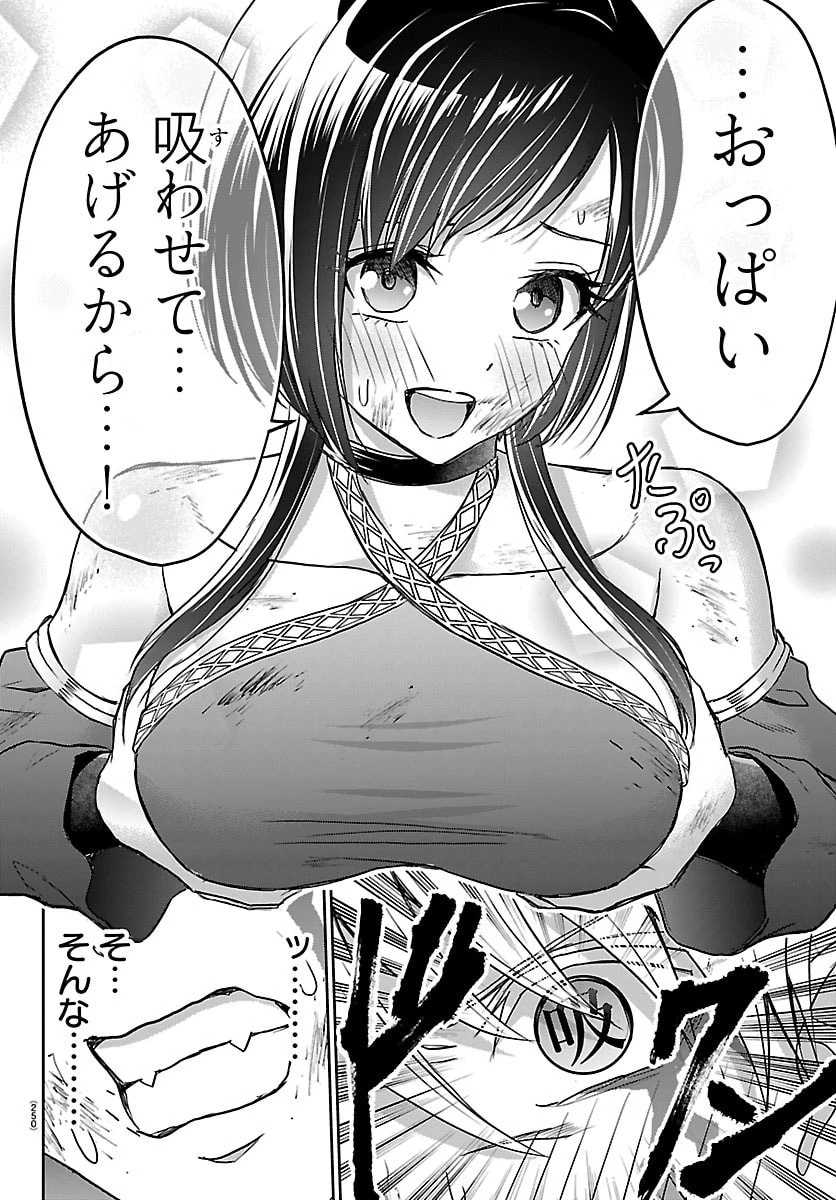 チェリー勇者と”せい”なる剣 第74話 - 17