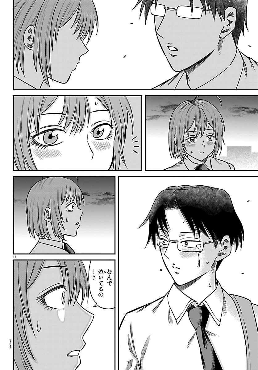 閻魔の教室 第56話 - 14
