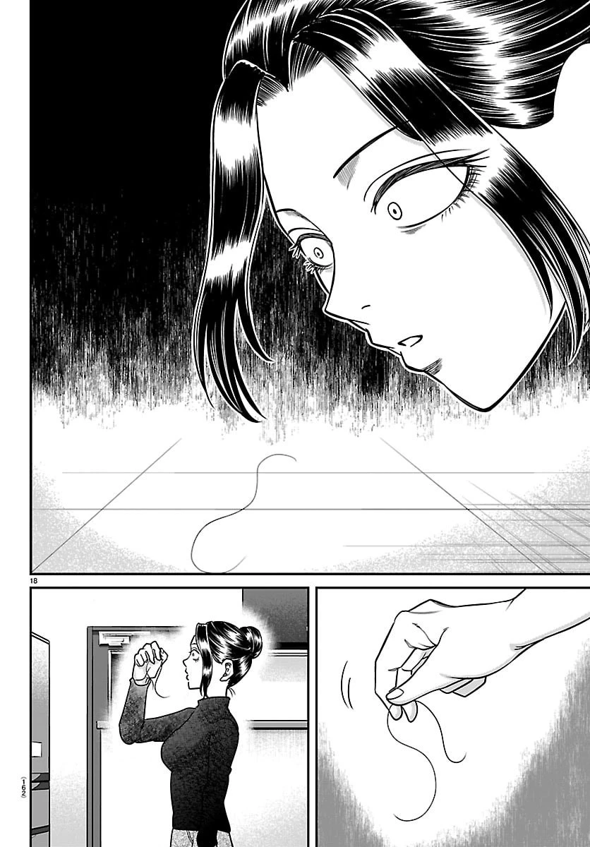 閻魔の教室 第56話 - 18