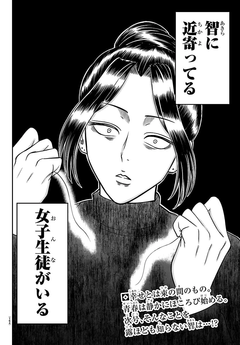 閻魔の教室 第56話 - 20