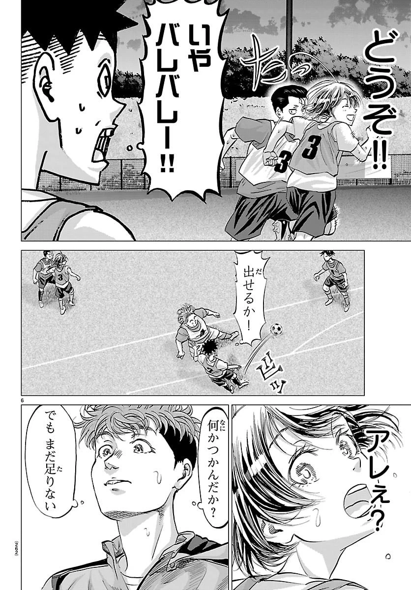 カンピオーニ 第23話 - 6