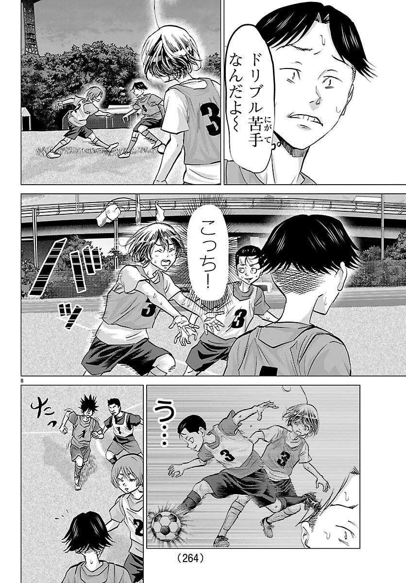 カンピオーニ 第23話 - 8