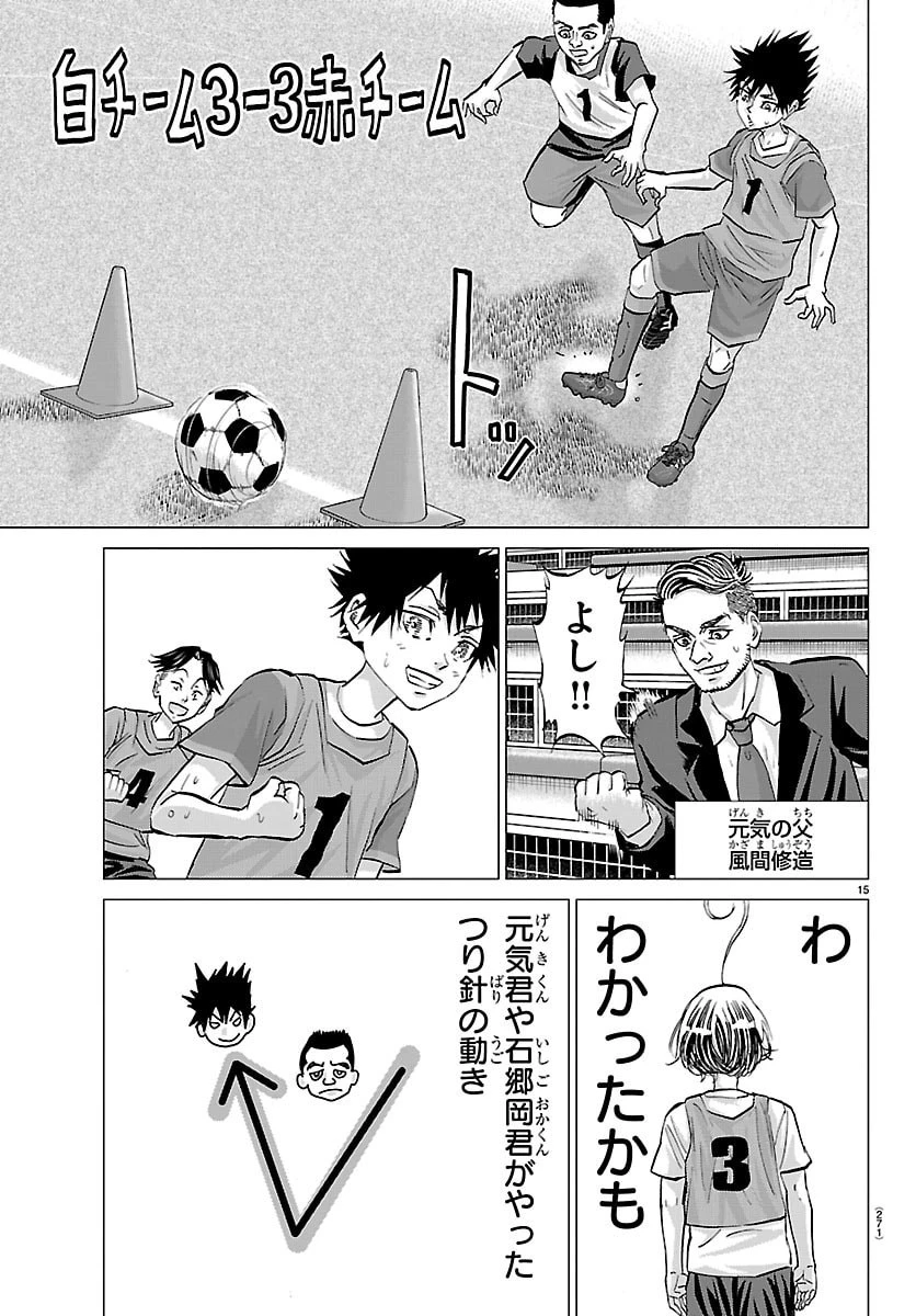 カンピオーニ 第23話 - 15