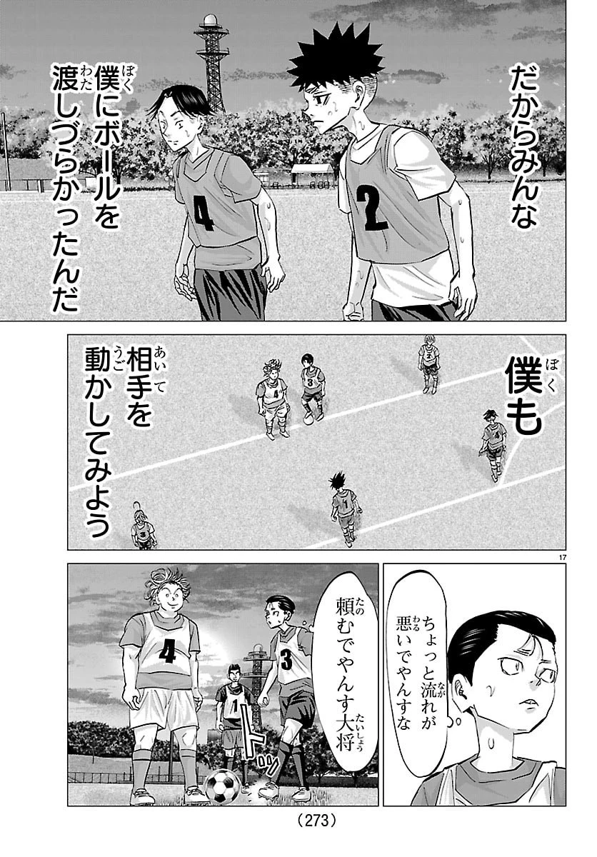 カンピオーニ 第23話 - 17