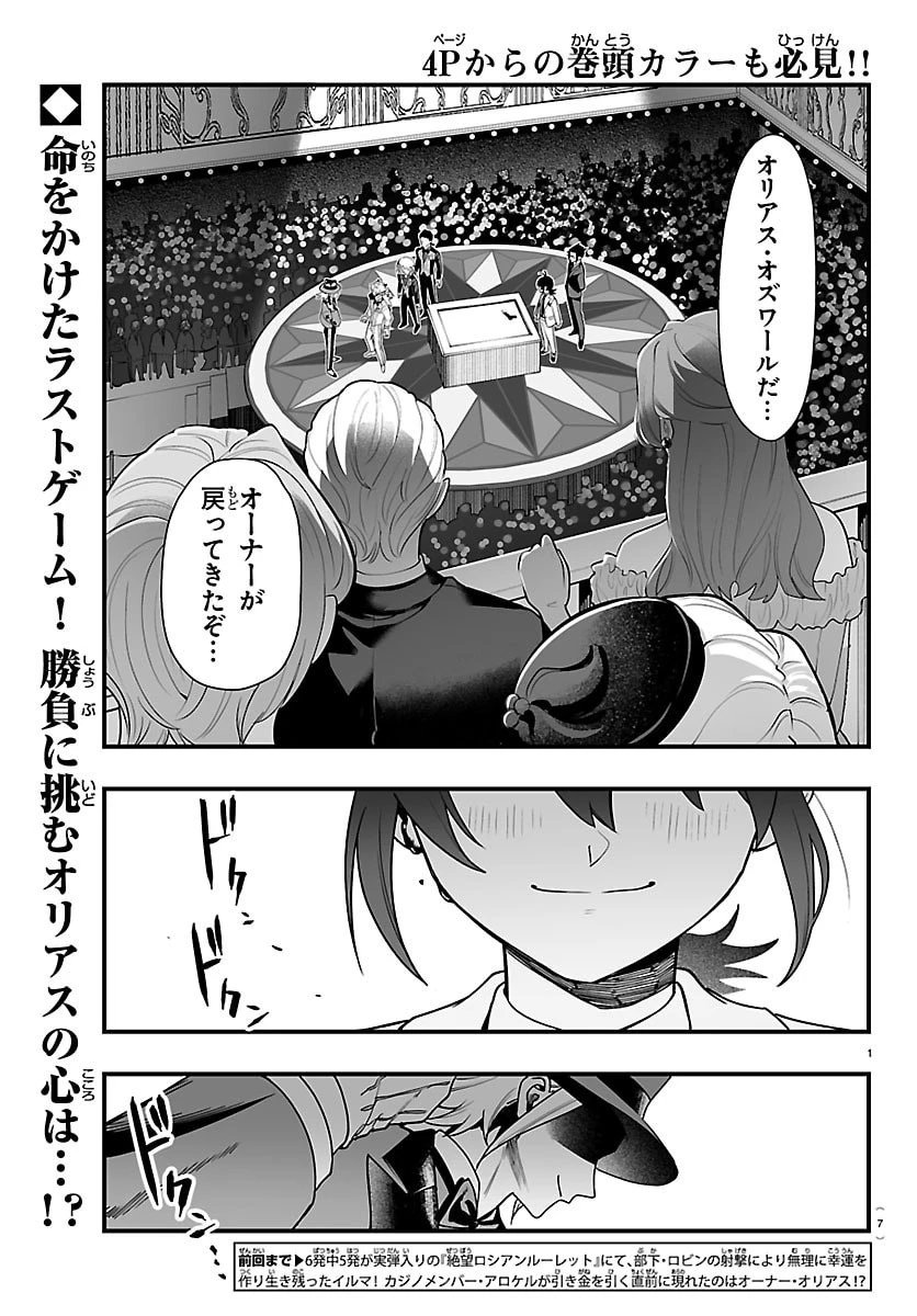 魔入りました！入間くん if Episode of 魔フィア 第39話 - 7
