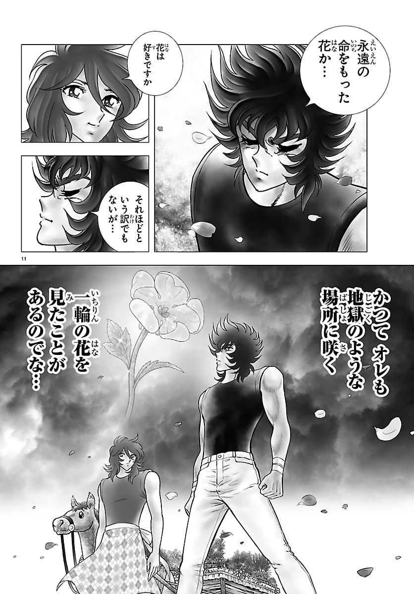 聖闘士星矢 天界篇 第5話 - 11