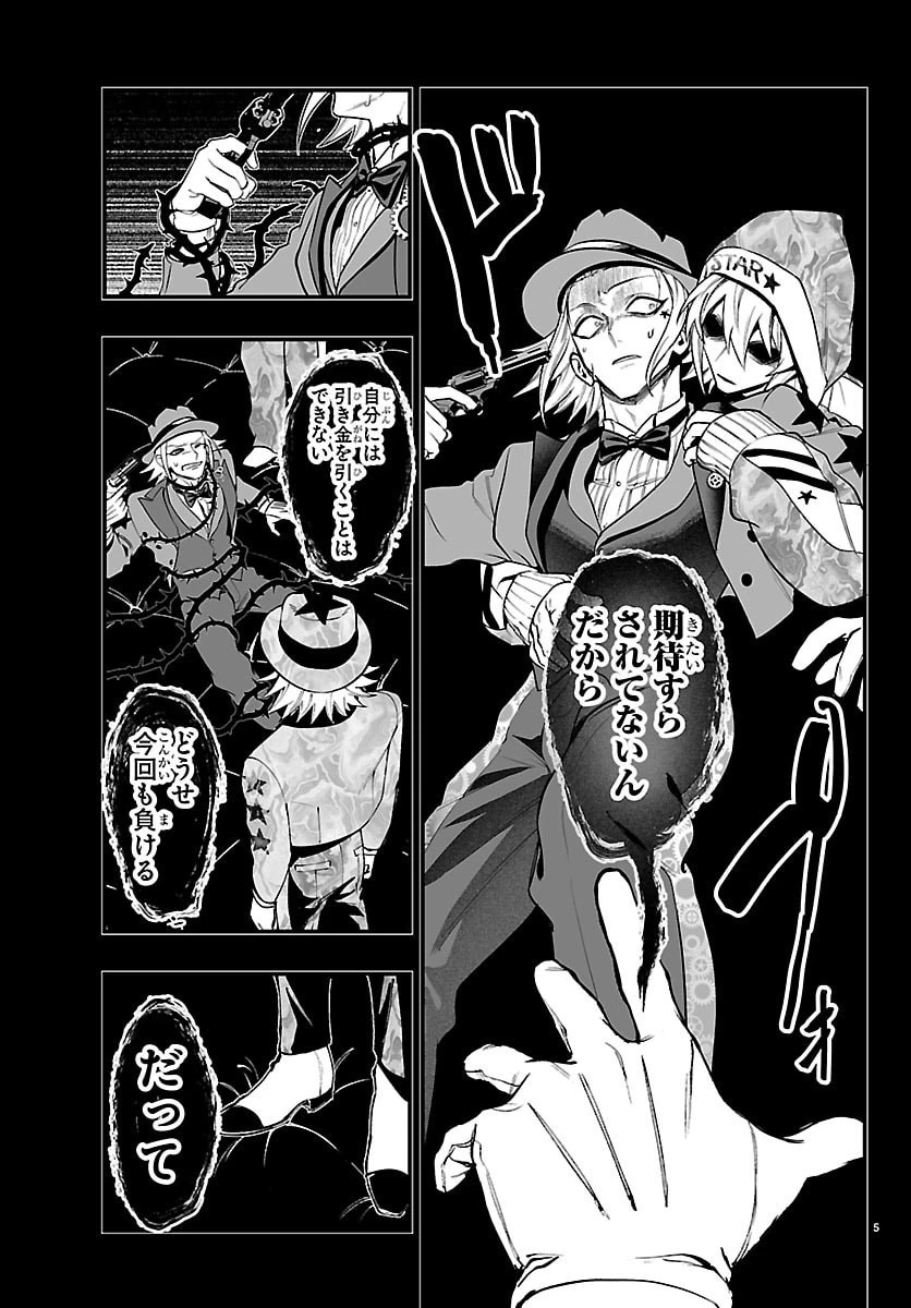 魔入りました！入間くん if Episode of 魔フィア 第39話 - 11