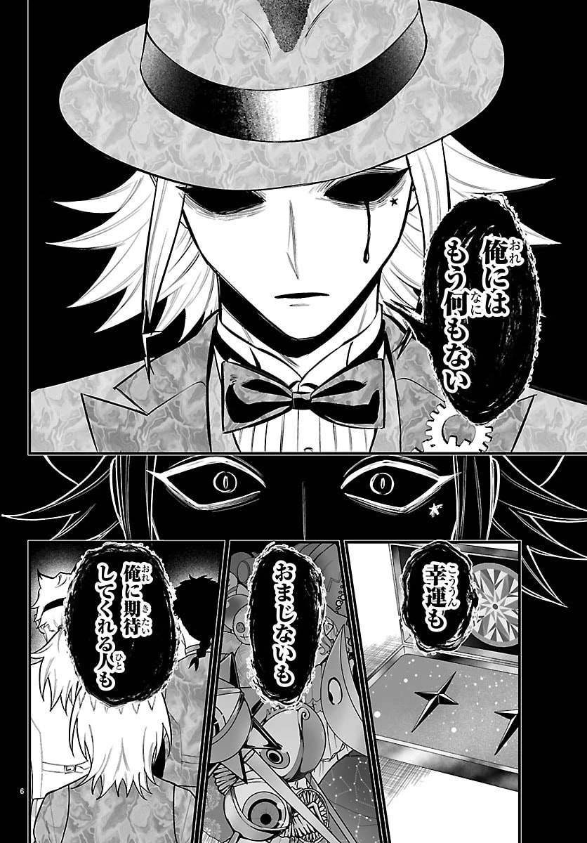 魔入りました！入間くん if Episode of 魔フィア 第39話 - 12
