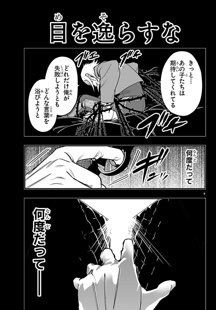 魔入りました！入間くん if Episode of 魔フィア 第39話 - 15