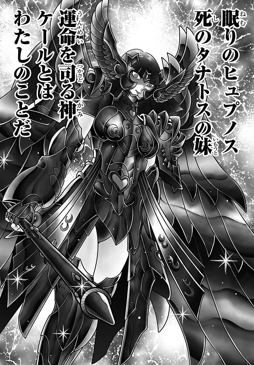 聖闘士星矢 天界篇 第5話 - 17