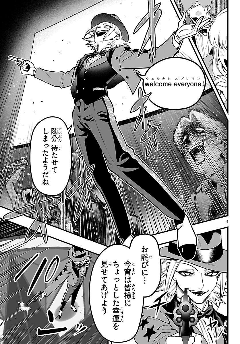 魔入りました！入間くん if Episode of 魔フィア 第39話 - 19