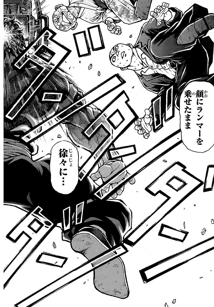 刃牙らへん 第65話 - 10