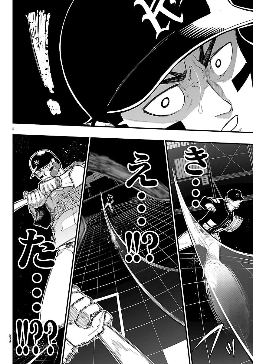 選手の交代をお知らせいたします 第10話 - 6