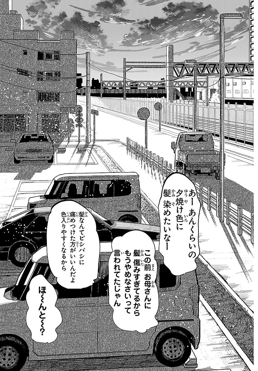 タイカの理性 第69話 - 19