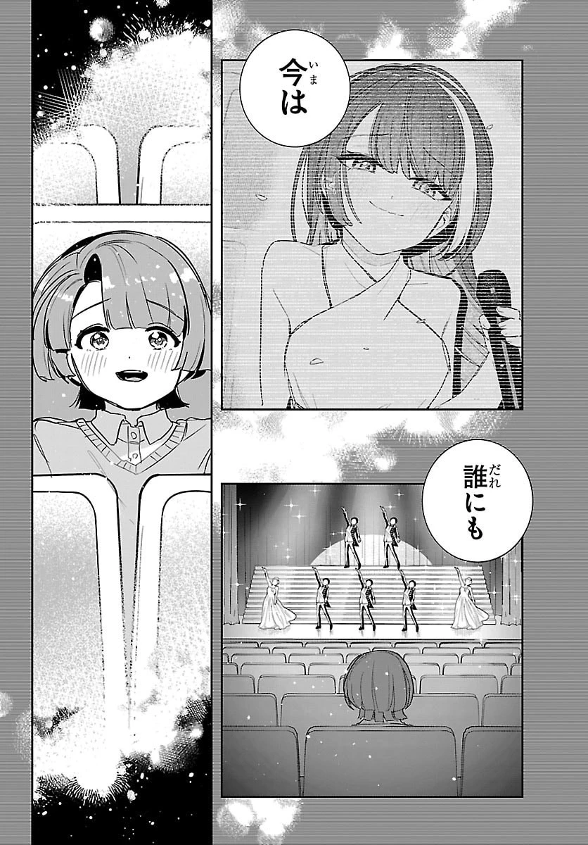 学園アイドルマスター GOLD RUSH 第60話 - 18