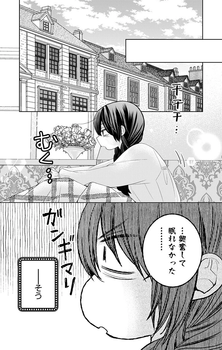 プリズム輪舞曲 第9話 - 3