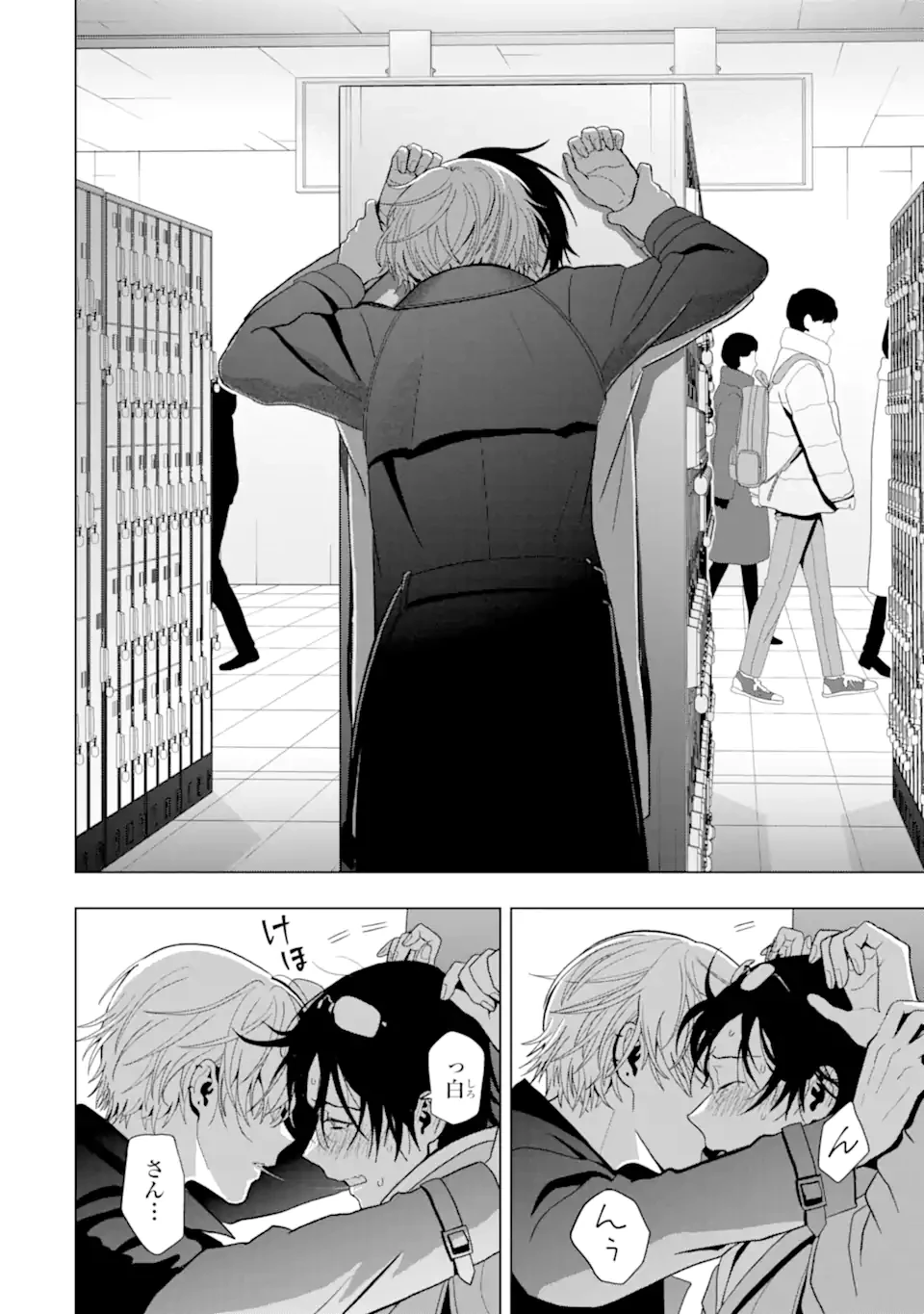 女性苦手なアラサーモブ社会人の俺にイケメンすぎる彼女ができました 第6話 - 12