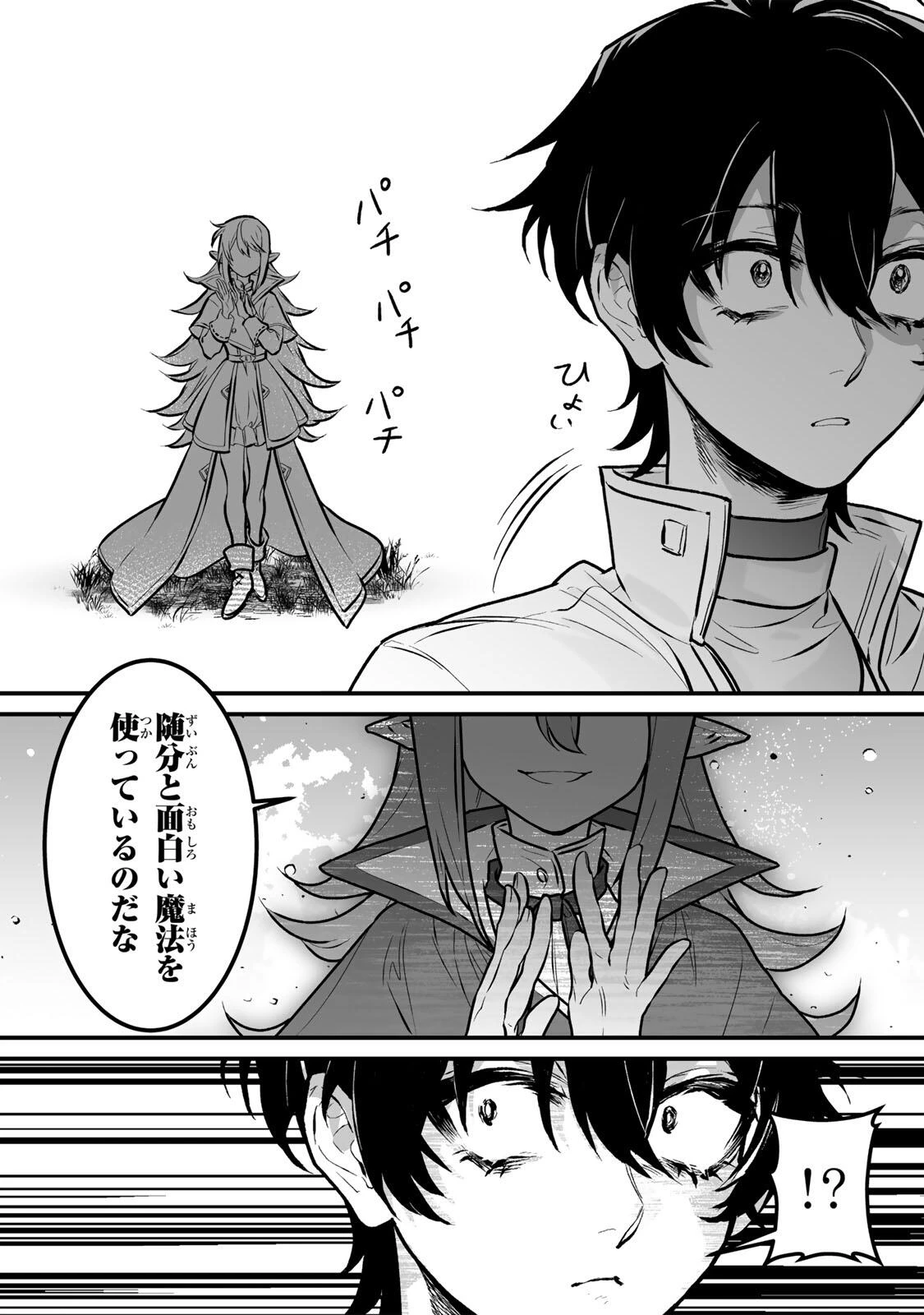 闇覚醒して主人公にボコされるかませ犬に憑依したが原作と違いすぎて戸惑ってる 第3話 - 13