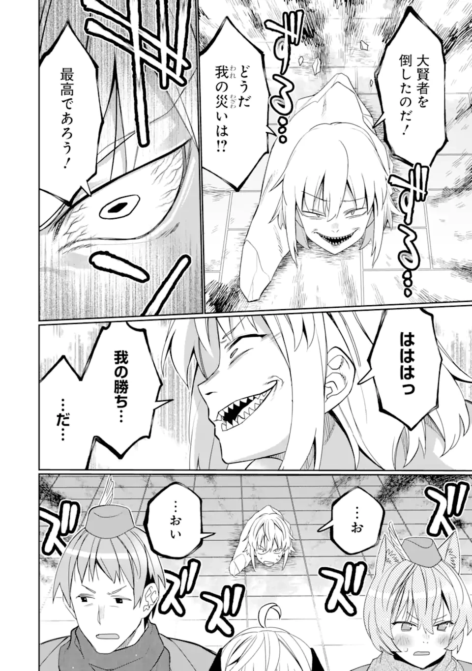 八歳から始まる神々の使徒の転生生活 第55話 - 4