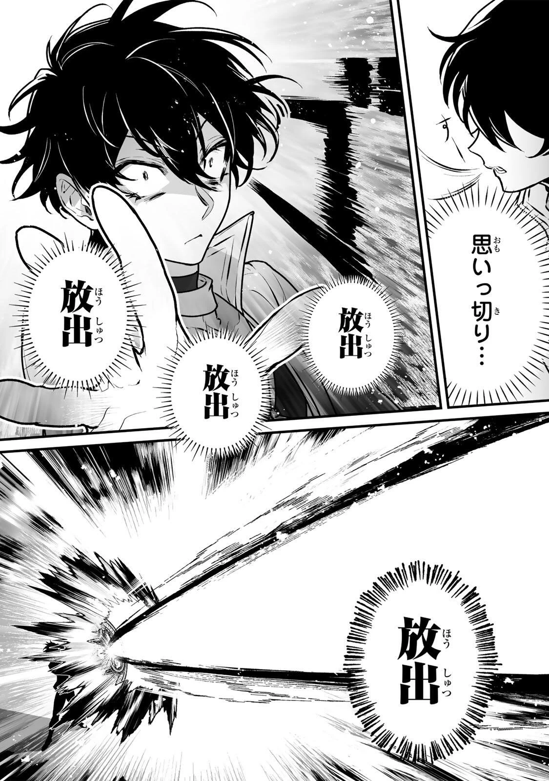 闇覚醒して主人公にボコされるかませ犬に憑依したが原作と違いすぎて戸惑ってる 第3話 - 21
