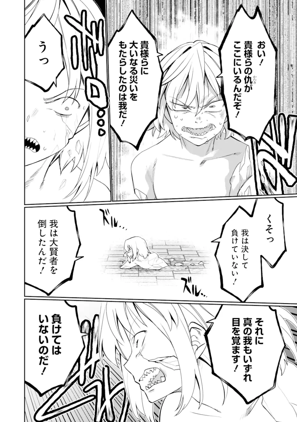 八歳から始まる神々の使徒の転生生活 第55話 - 6