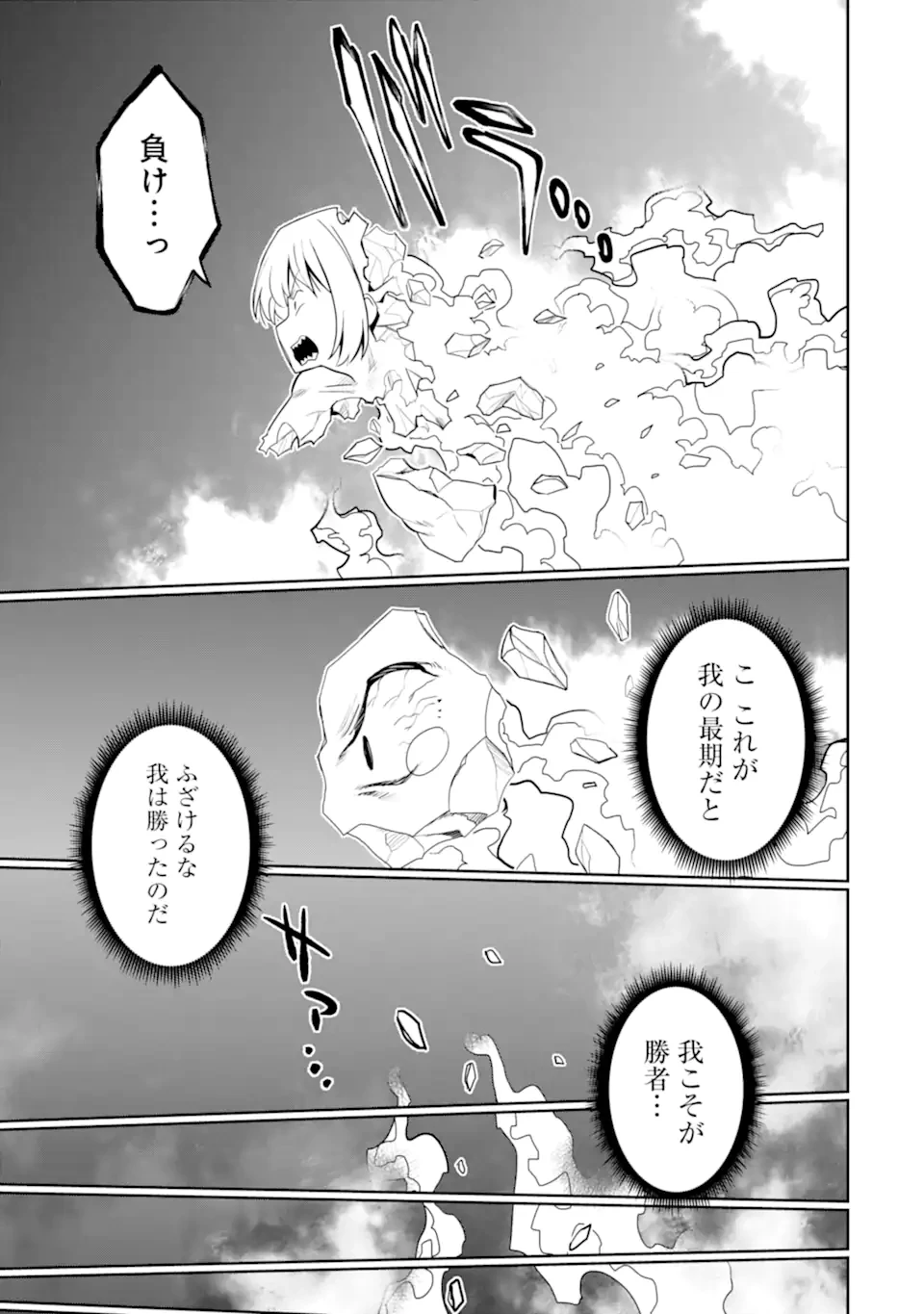 八歳から始まる神々の使徒の転生生活 第55話 - 7