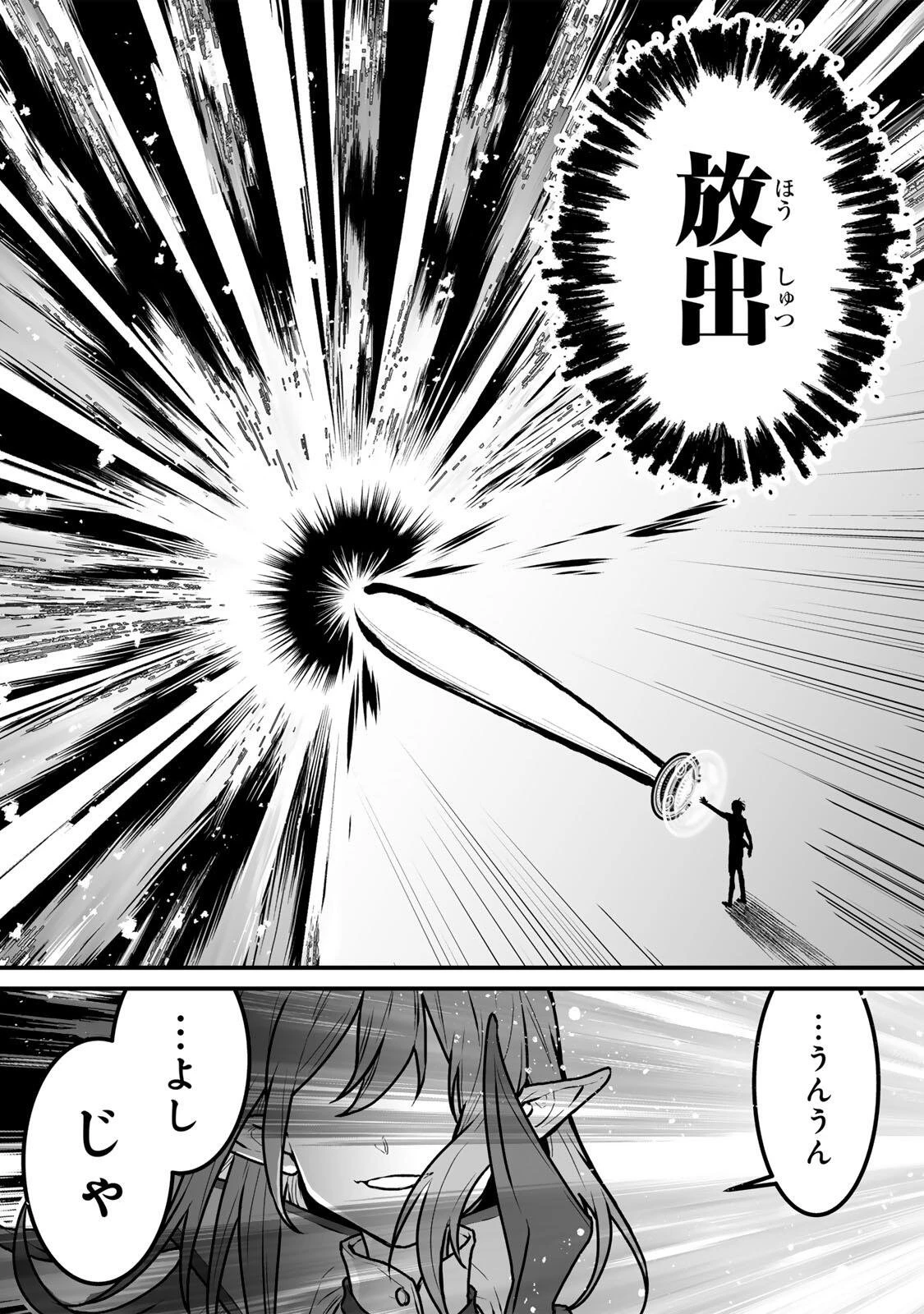 闇覚醒して主人公にボコされるかませ犬に憑依したが原作と違いすぎて戸惑ってる 第3話 - 22