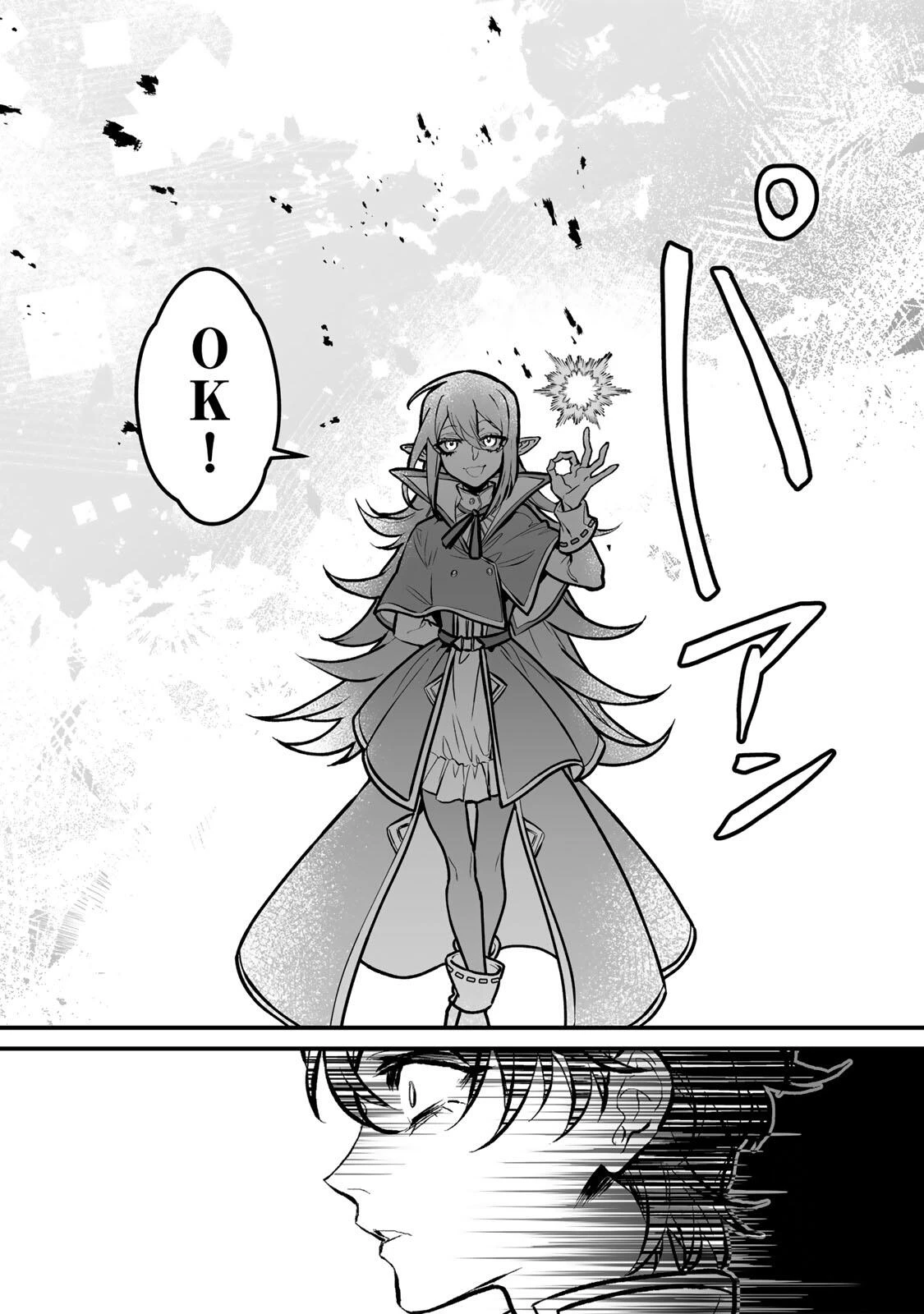 闇覚醒して主人公にボコされるかませ犬に憑依したが原作と違いすぎて戸惑ってる 第3話 - 23