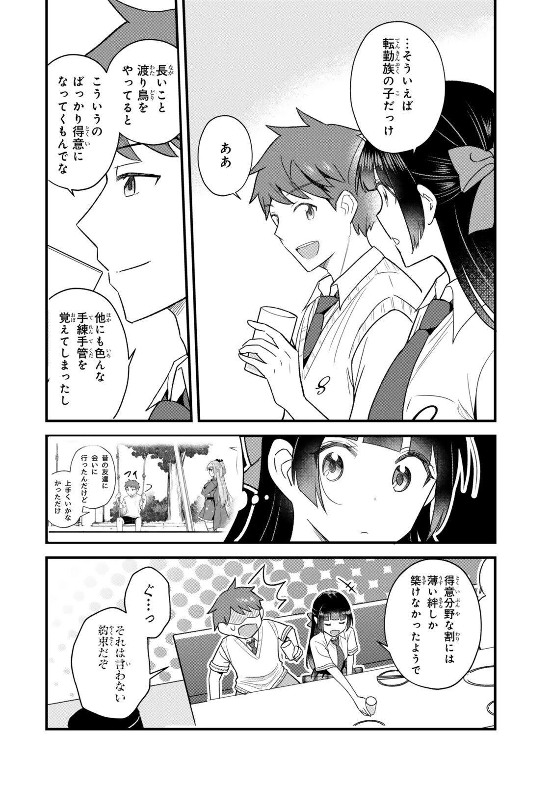 うちの清楚系委員長がかつて中二病アイドルだったことを俺だけが知っている。 第13話 - 18